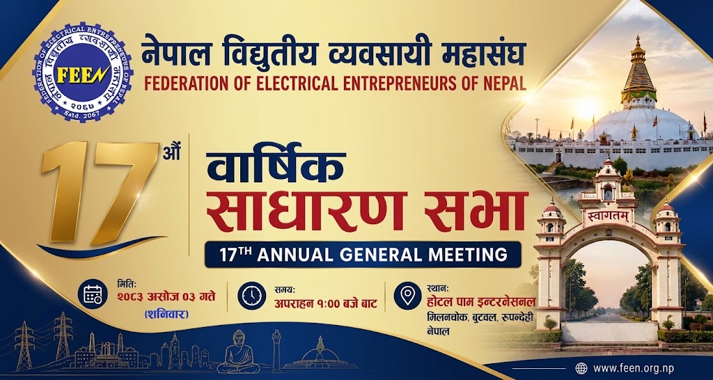 नेपाल विद्युतीय व्यवसायी महासंघको सत्रौं वार्षिक साधारण सभा मिति २०८३ साल असोज ०३ गते, शनिबार अपराह्न १ः०० बजे देखि होटल पाम इन्टरनेसनल मिलनचोक, बुटवल, रूपन्देही हुन र्गरहेको छ ।